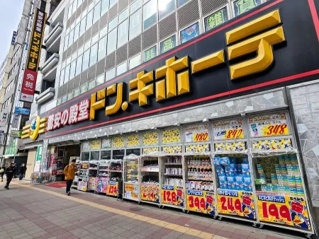돈키호테 아베노 텐노지점