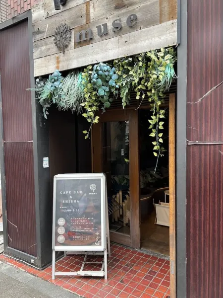 뮤즈 시부야 쇼토점 시샤 고급 카페