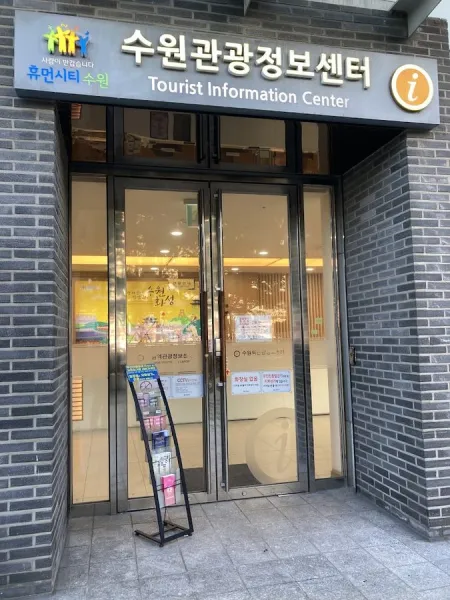 Suwon Station Tourist Information Center