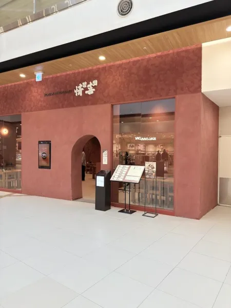 Jeonghee Lotte Mall Gimpo Airport Branch
