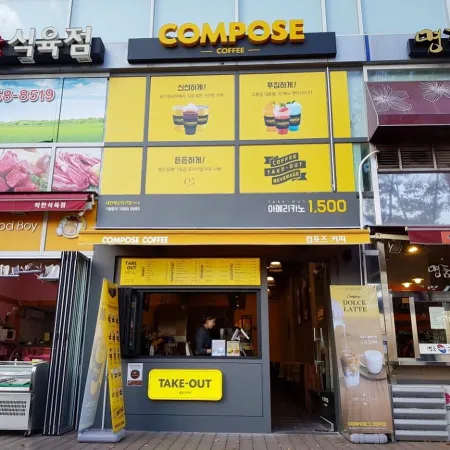 Compose Coffee Daeyeon Innovation District Branch