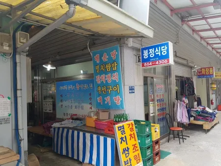 Bongjeong Sikdang