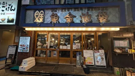 Uokin Ikebukuro