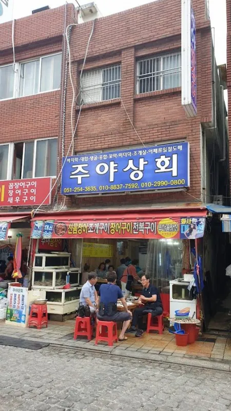 Juya seafood