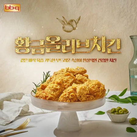 BBQ Chicken Bangi Star Branch