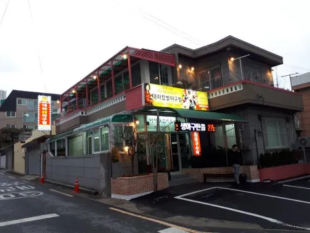 Daeha Chapssal Agujjim