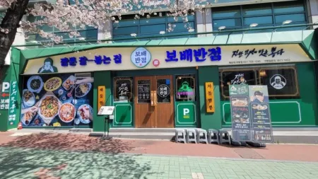 Hongboseong