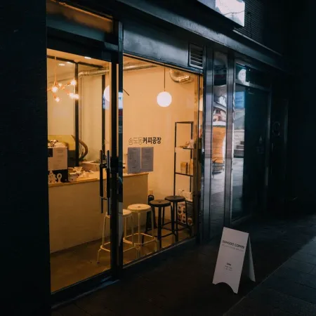 Songdo Coffee