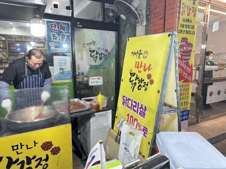 Gamasot Manna Dakgangjeong
