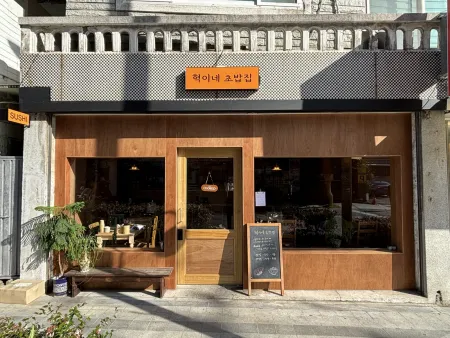 Hyeok's Sushi