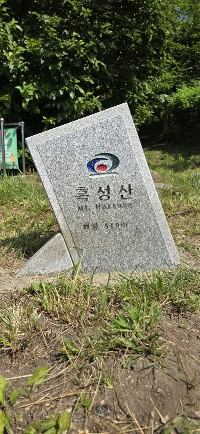 Heukseongsan