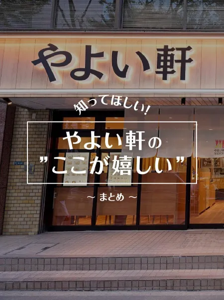 Yayoiken Higashi Ueno