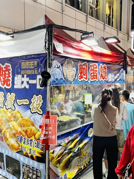 이중제야시장