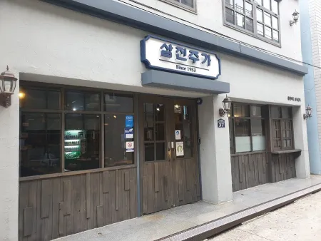 Samjin Eomuk Experience History Museum