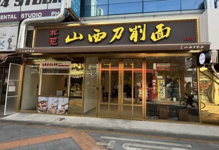 Songhwasan Sido Sakmyeon 2nd Branch