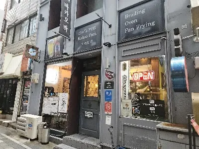 마카오박