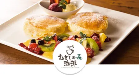 Cafe Musashino