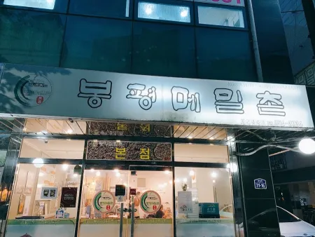 장수봉평메밀촌
