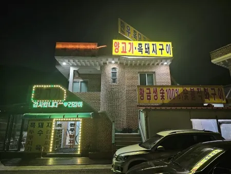 부잣집