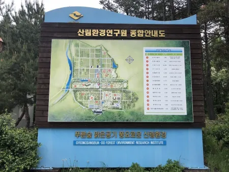 Gyeongsangbuk-do Forest Environment Research Institute