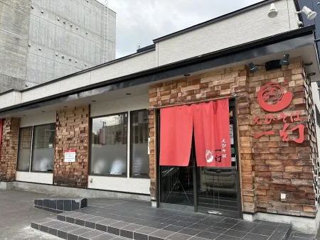 【Hokkaido Ramen】Ebisoba Ichigen Main Shop