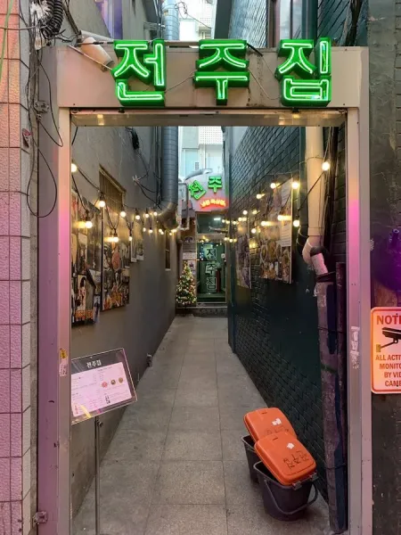 Wonjo Nokdu