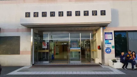 Chuncheon Olympic Memorial National Sports Center