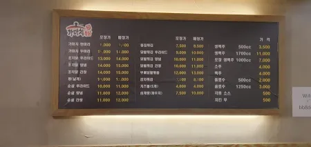 Gamachi Tongdak Dadae Branch
