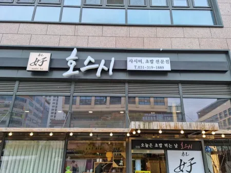 호스시