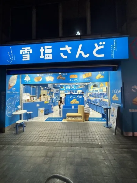 Yukishio Sando Kokusai Street