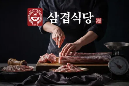 Samgyeop Restaurant Songdo Central Park Branch
