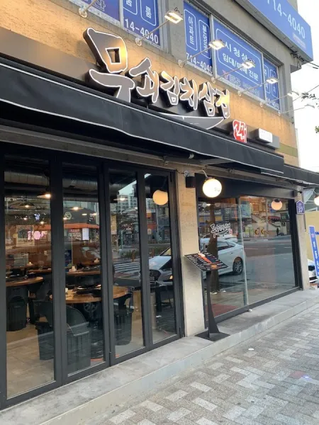 Musoe Kimchi Samgyeop City Hall Branch