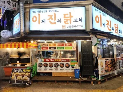 이게 진짜 닭꼬치