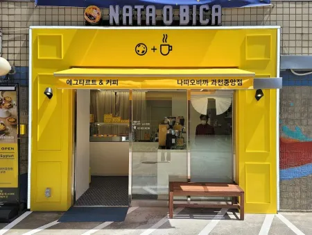 Nata O Bica Gwacheon Jungang Branch