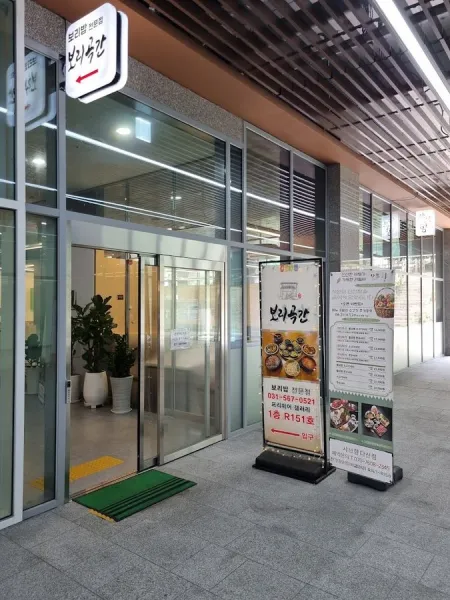 보리곡간