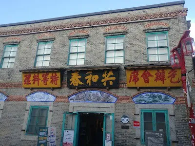 Gonghwachun