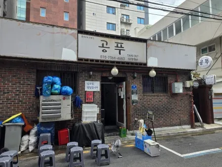 Gongpu Seongsin Women's University Main Branch