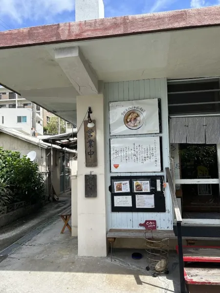 Takaramachiga