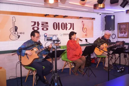 강릉 낭만포차
