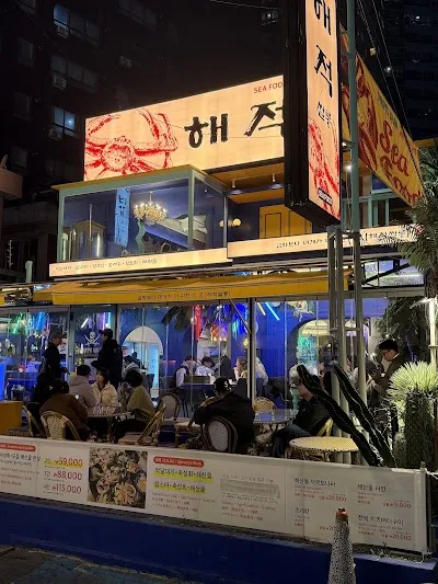 해적쌀롱 해운대본점