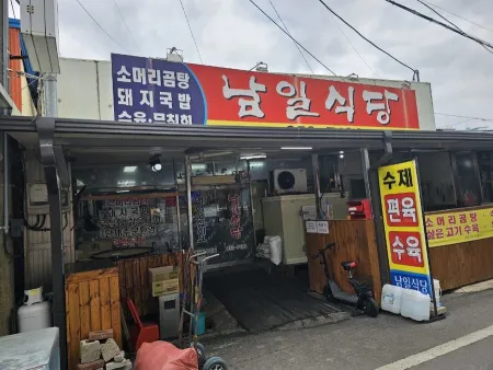 チュンナムシクタン