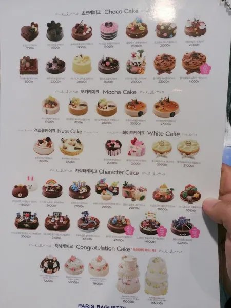 Paris Baguette