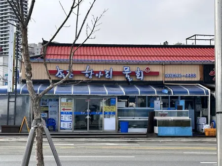 속초항아리물회