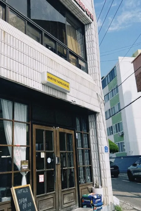 커피 노매뉴얼