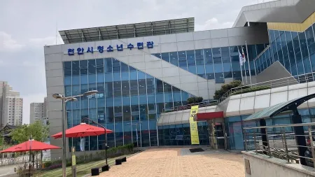 Cheonan Video Media Center Bichae