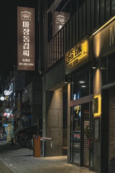 Majangdong Kim's Dongnae Branch