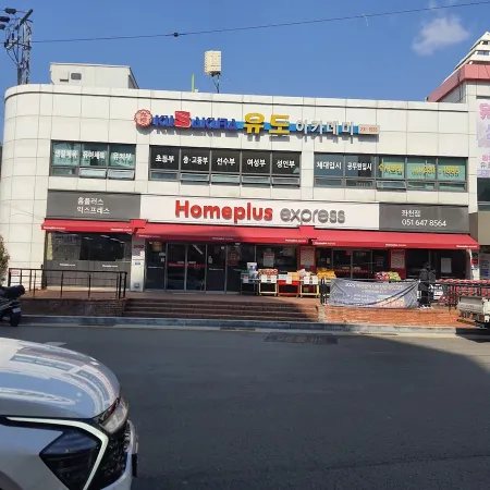Homeplus Express Jwacheon Branch