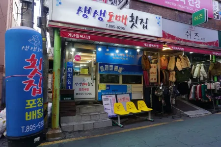 Saengsaeng Domae Hoejip