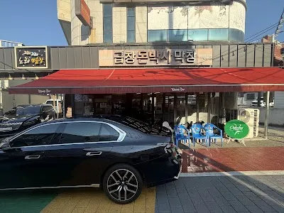 Donbaksa Gopchang Makchang