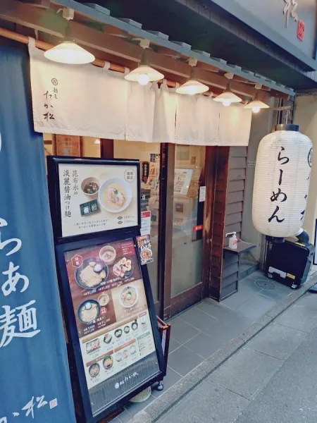 Mensho Takamatsu - Shijo